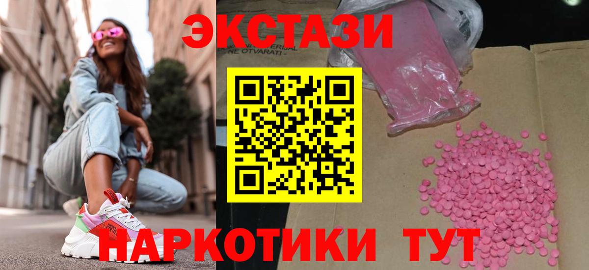 Ecstasy круглые  Вход с VPN  Ecstasy  Кинель 