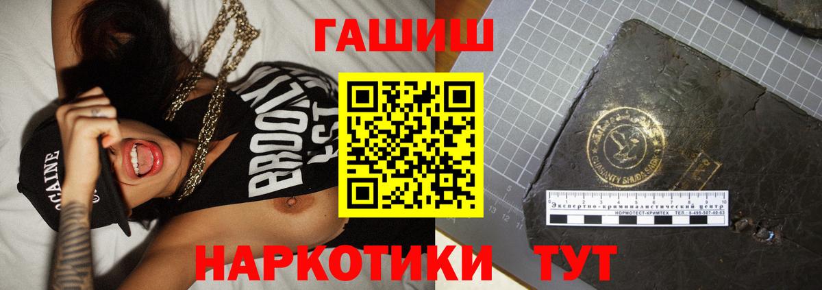 ГАШ  Гашиш Premium  ГАШИШ Cannabis  Вход с VPN  Кинель 