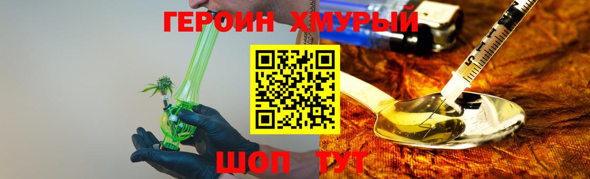 Героин Афган  Вход с VPN  Кинель 