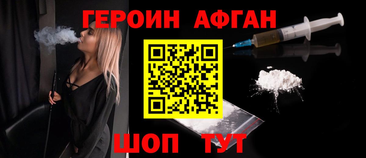 Героин гречка Кинель