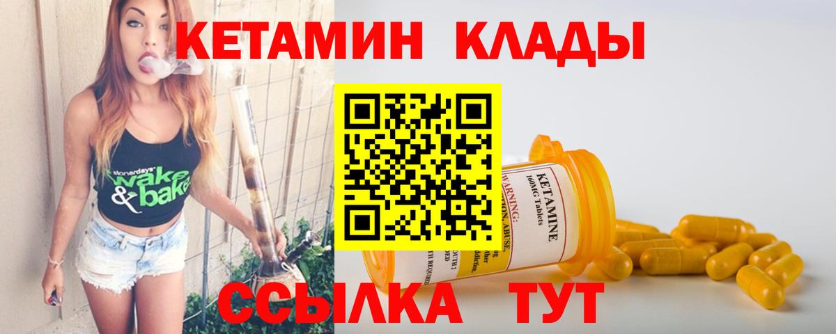 Кинель  КЕТАМИН VHQ  Вход с VPN 