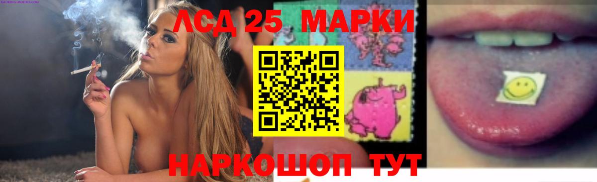 LSD-25 экстази кислота Кинель