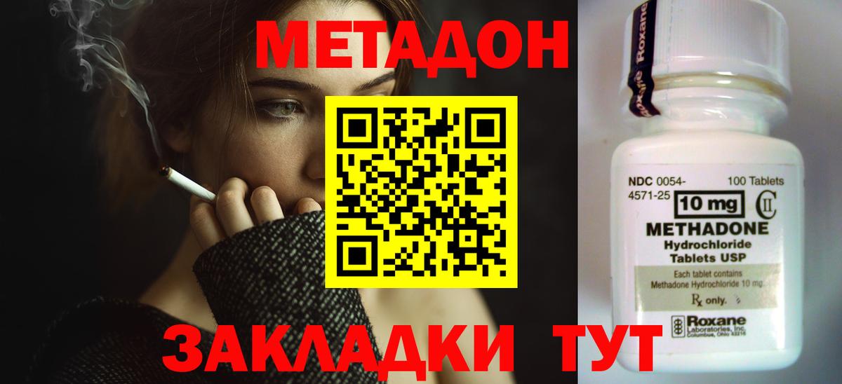 МЕТАДОН белоснежный  Вход с VPN  Кинель  Метадон VHQ 