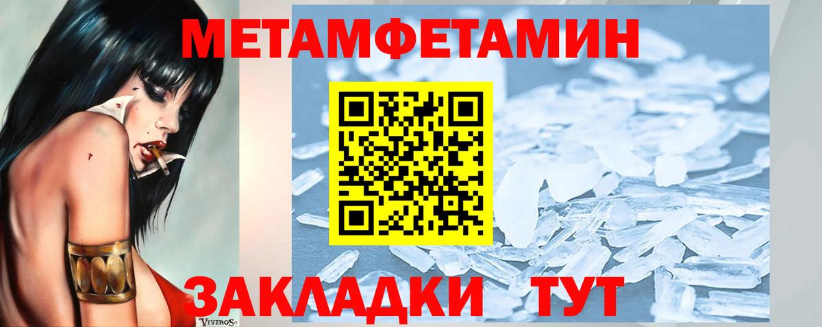 Кинель  Метамфетамин кристалл  Метамфетамин кристалл  МЕТАМФЕТАМИН  Вход с VPN 