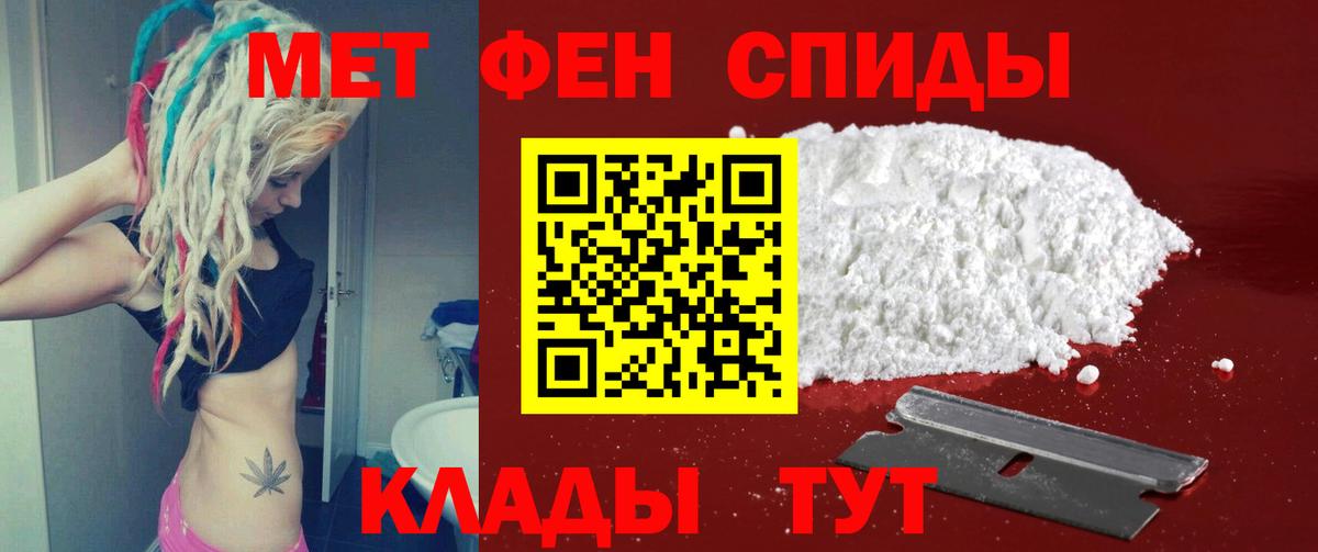 МЕТАМФЕТАМИН Methamphetamine Кинель