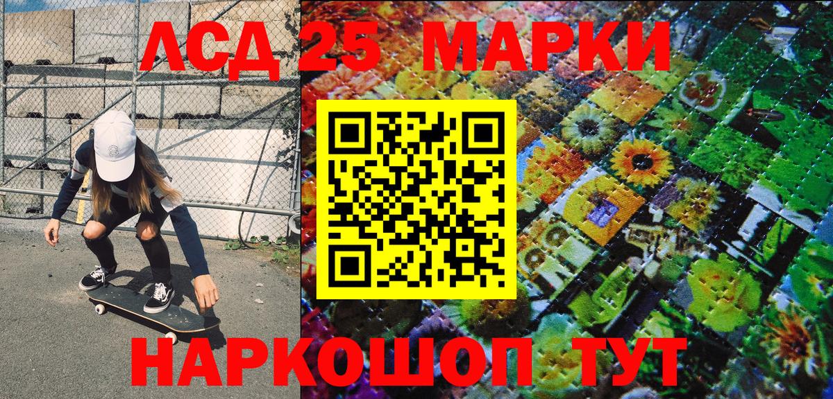 Марки 25I-NBOMe  Марки 25I-NBOMe 1500мкг  Вход с VPN  Кинель  Марки 25I-NBOMe 1500мкг 