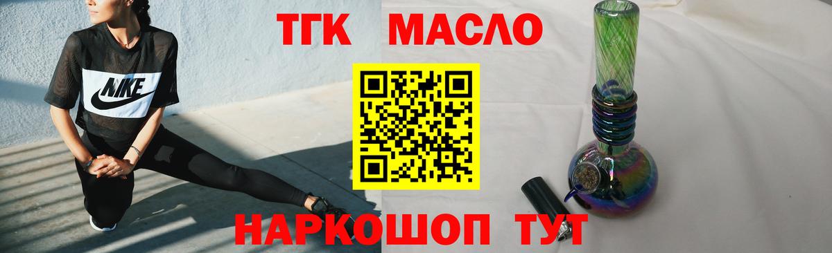 ТГК концентрат Кинель