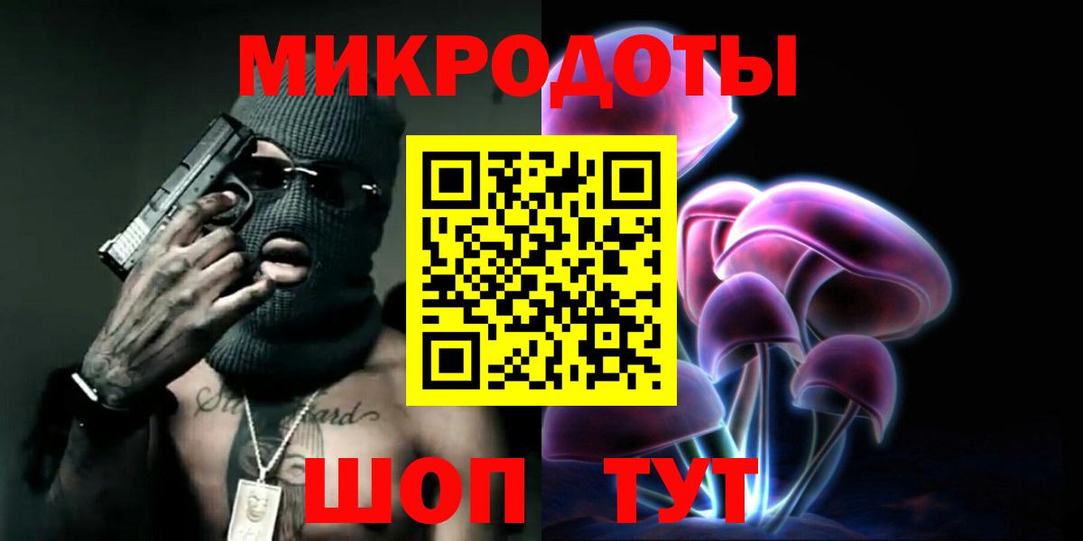 Псилоцибиновые грибы Magic Shrooms  Вход с VPN  Кинель 